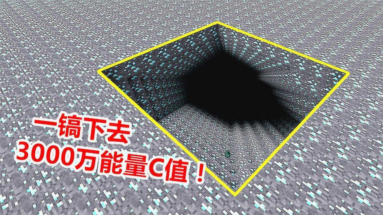 我的世界钻石大陆:2000万的6级能量之星,怎么也充不满!腾讯视频