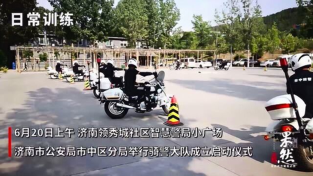 “骑士”来袭!济南市中警方成立应急处突骑警大队