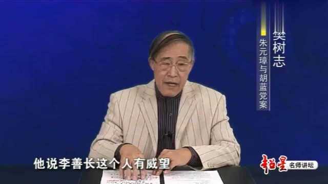 名师讲坛:朱元璋两次让刘基做丞相,为何他都拒绝了?原因很简单