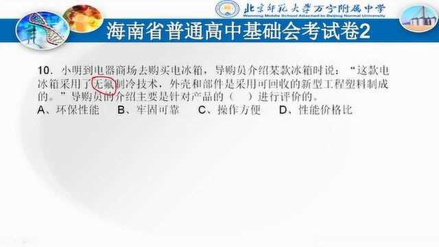 通用技术之设计的评价相关试题讲解