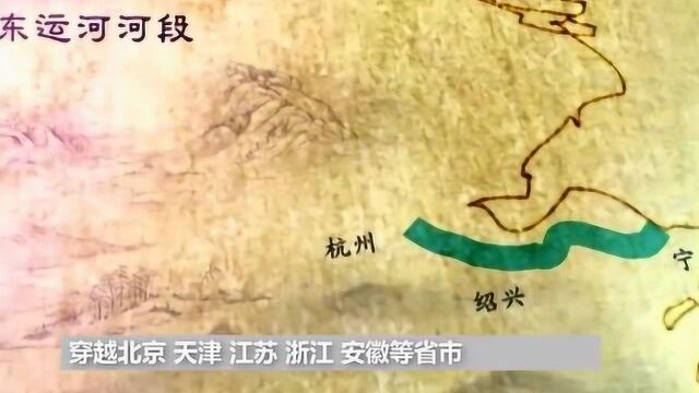 听见ⷷ0年里的“今天”:大运河申遗成功