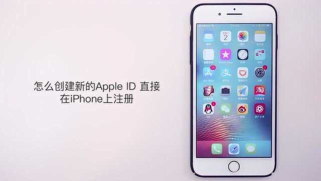 怎么创建新的Apple ID