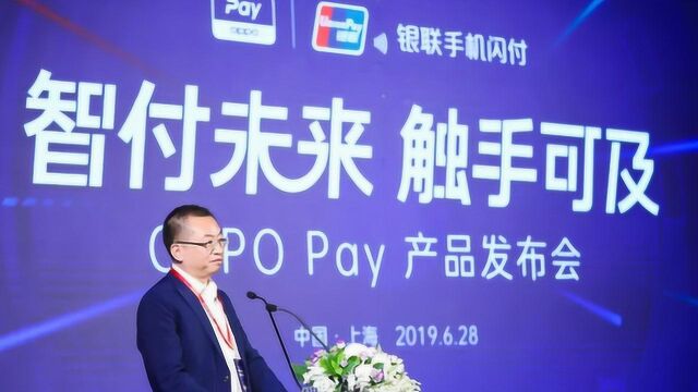 OPPO Pay正式上线!支持13座城市地铁+数百家商户