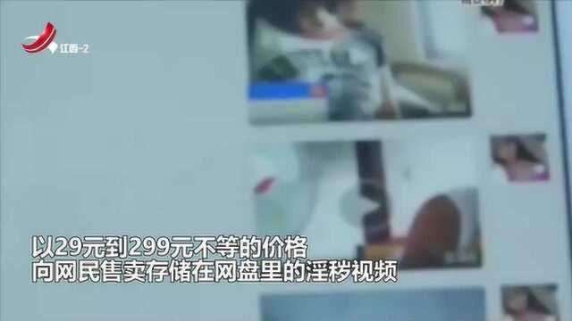 特大团伙被端了!传播淫秽视频超过300万部 下线有700多人