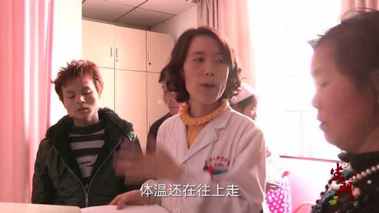 生门医生害怕肖小萍感染败血症紧急通知家属转入icu观察