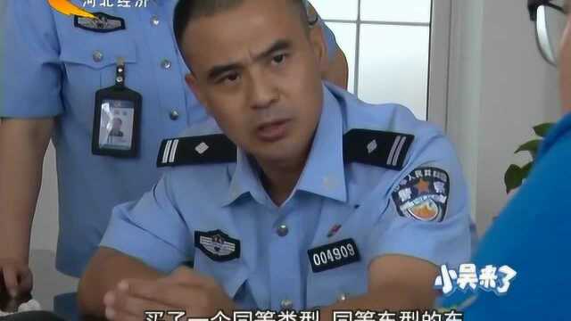 男子贷款买二手车,4年后还完贷款却被交警拦停称:这是假车!