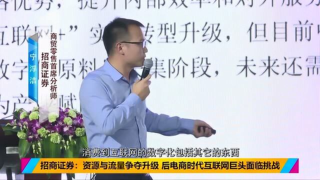 招商证券:巨头竞争激烈 如何决胜产业互联网时代?