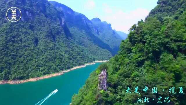 大美中国湖北宜昌