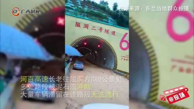 暴雨泛滥!东兰多地遭遇洪灾致部分道路中断,抢险救灾正在进行