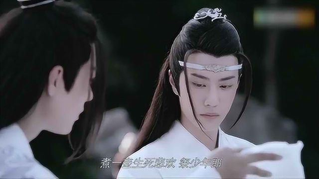 《陈情令》主题曲《忘羡》