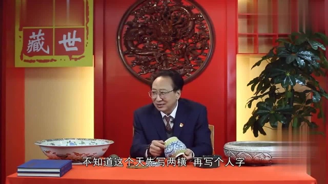 瓷器收藏——天字罐又称为天子罐,是明代成化年间斗彩,很好看