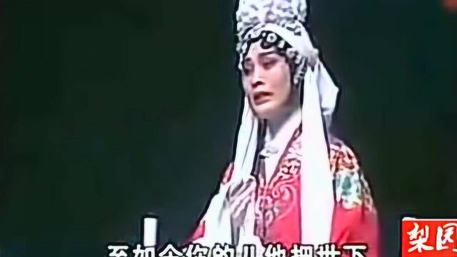 豫剧《三上轿》崔兰田,不愧是大师