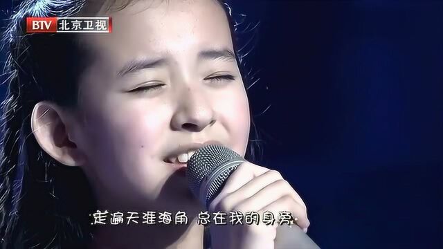 小姑娘程晨深情献唱《大海啊故乡》天籁童音直击心灵精彩回味悠长