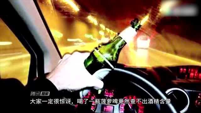 喝菠萝啤能查出酒驾吗