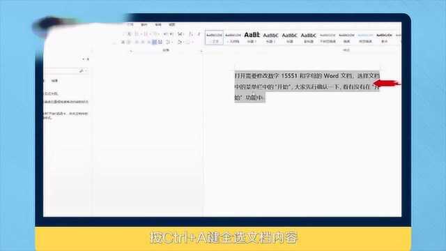 如何将word文档里面的数字变成新罗马字体