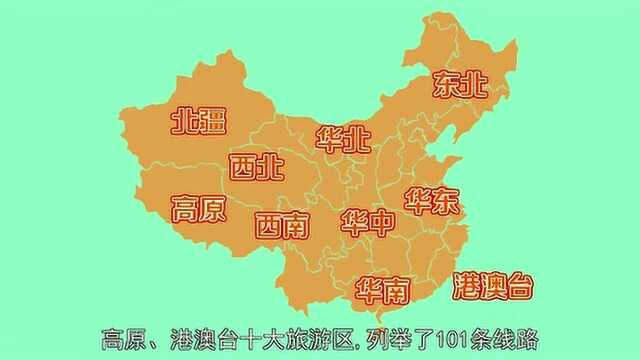 华东五市旅游线路书怎么样