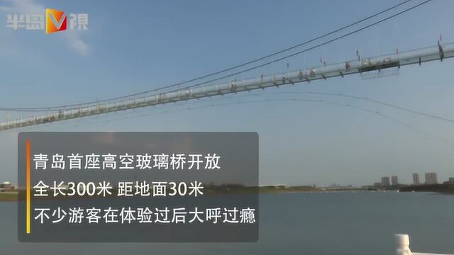 敢不敢来走两步?300米长高空玻璃桥来了,测测你是不是玻璃心