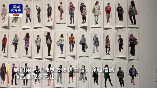 以“女性维度”呈现世界,“深港澳女性当代艺术作品展”深圳开幕