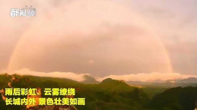 晨光熹微,云雾翻滚!河北承德金山岭长城 雨后景色美如画