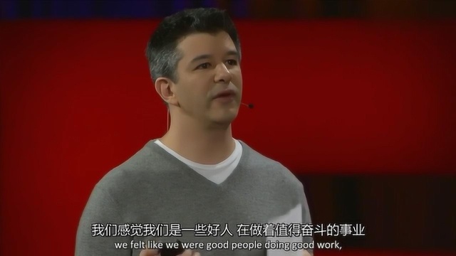 TED:Uber优步的故事