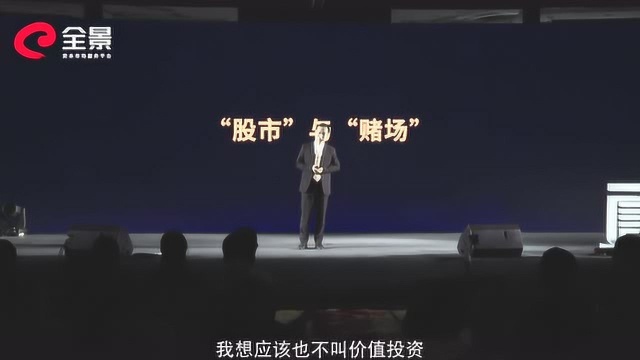 博时基金陈奥:多数投资者把股市当赌场进行投机操作