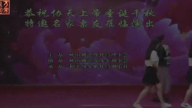 潮曲 锦绣尊荣难改志 小米^陈雪玲