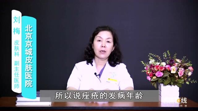 痤疮是怎样形成的