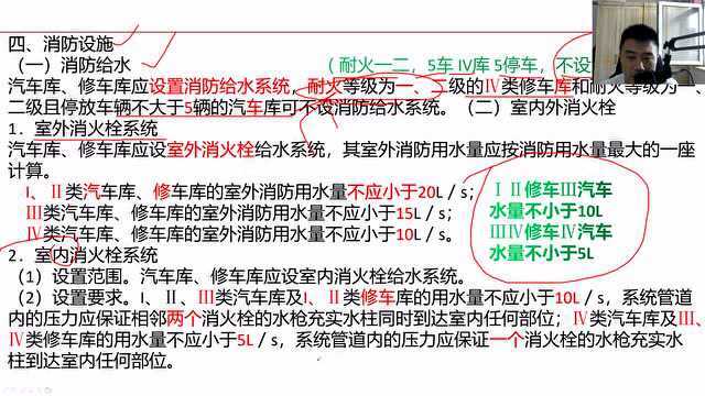 消防工程师汽车库修车库必考的9个知识点,工地小白收藏转发