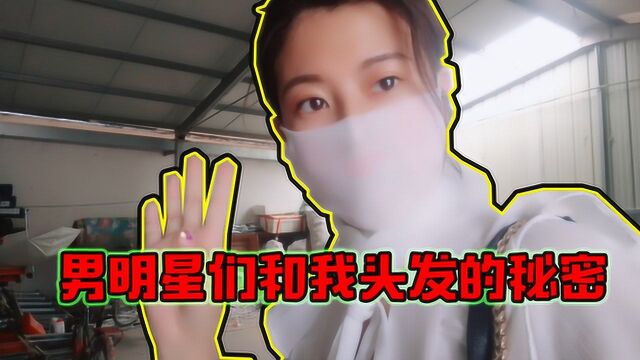 虎牙妹vlog07:女人究竟可以多花心?