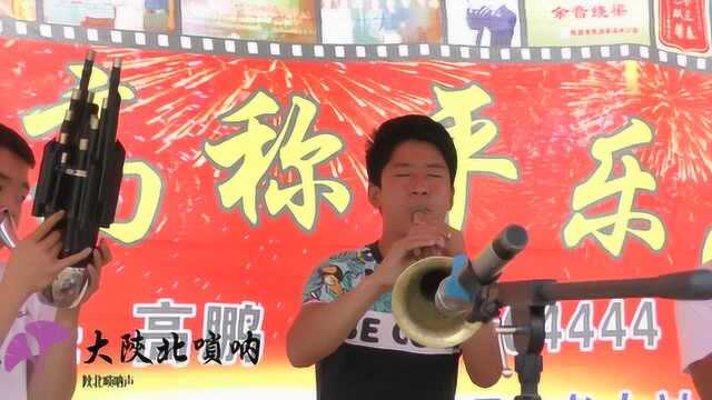 高鹏、李光云陕北唢呐传统曲牌——李寨庙会