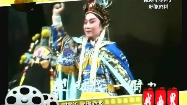 河北豫剧欣赏《虎符》主演 牛淑贤