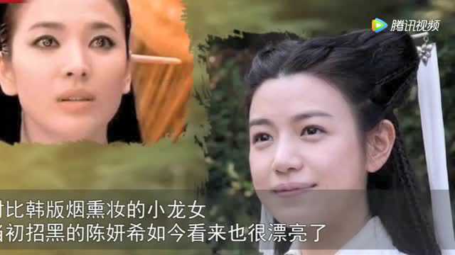 韩版烟熏妆小龙女毁原作?陈妍希版 “小笼包”瞬间变美!