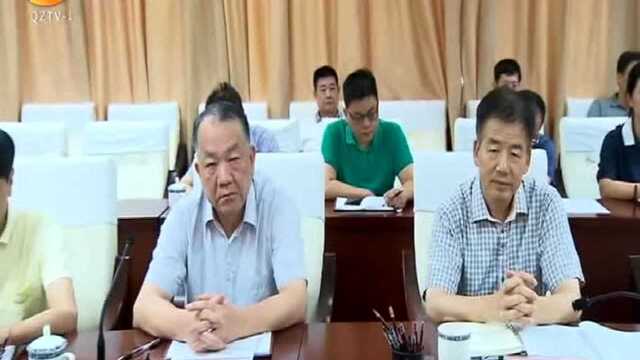 泉州市政协召开党组中心组扩大学习会