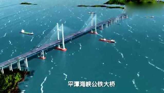 平潭海峡这一条跨海大桥,国内最长公铁两用大桥,位列世界之最