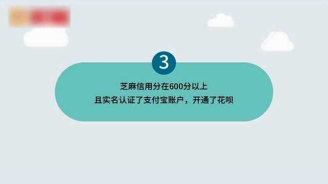 网商贷需要什么条件流程