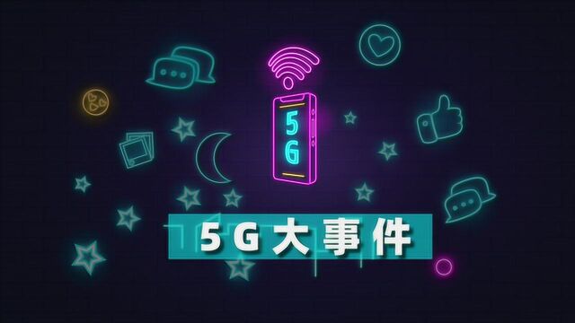 5G大事件:华为上海新建研究基地,还要开全球旗舰店