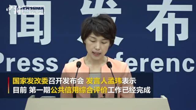 国家发改委:已完成6.8万个家政服务公司公共信用综合评价