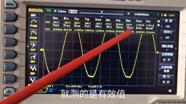 我们平常用的220V交流电在示波器中可以测得哪些结果?