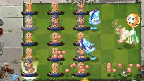 植物大战僵尸冰龙草和花生射手挑战摩登世界23日能过关吗
