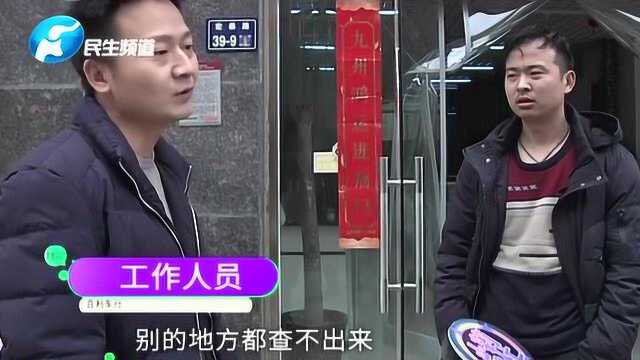 男子“58同城”上买辆二手车,却发现公里数被改动