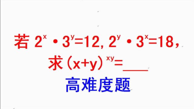 中考填空题,区别你上重点高中还是职业学校,你属于哪类