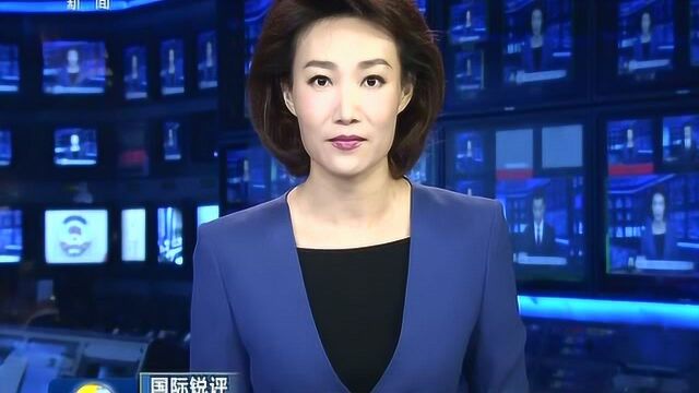 国际锐评:关税大棒是世界经济增长的重大威胁