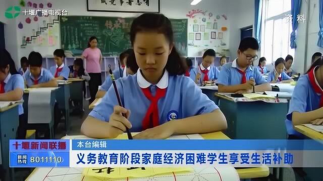 十堰:茅箭区致远学校揭牌,开始报名