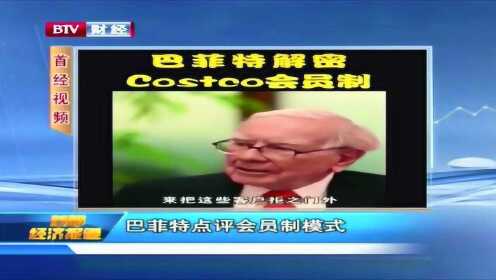会员制营销模式和思路