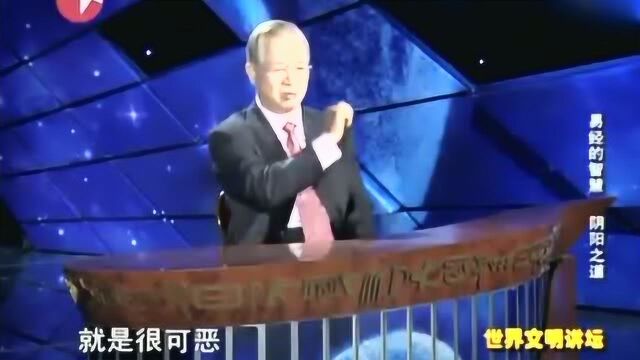 曾仕强讲述易经的智慧,我们神奇在哪了