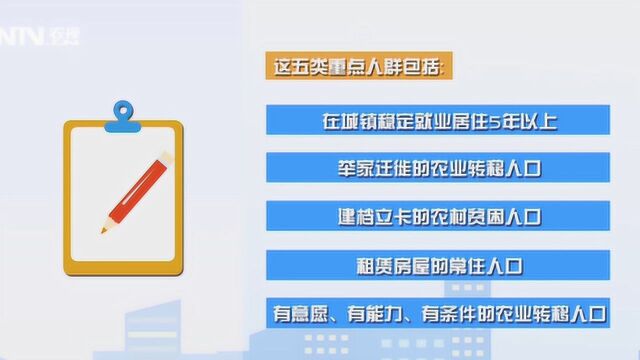 农民到城镇落户,家里的土地和三权怎么办?专家这样解读