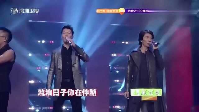 古惑仔聚齐了,演唱《友情岁月》 ,全是经典回忆