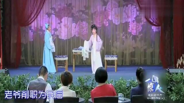 越剧《五女拜寿》片断,浙江工业大学萤星戏社表演!