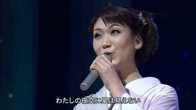 日本演歌《旅愁》市川由纪乃