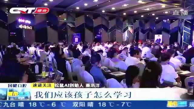 “学习的升级”举办签售会,人工智能对教育的改变有多大?